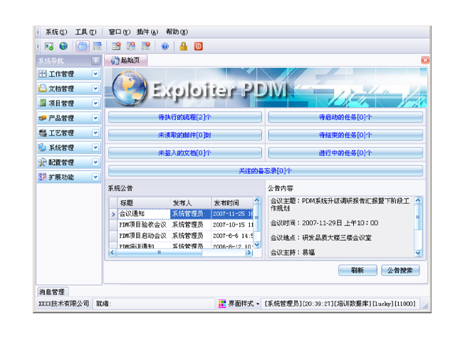 星空体育·（中国）官方网站-登录入口
的应用能给企业带来哪些效益?